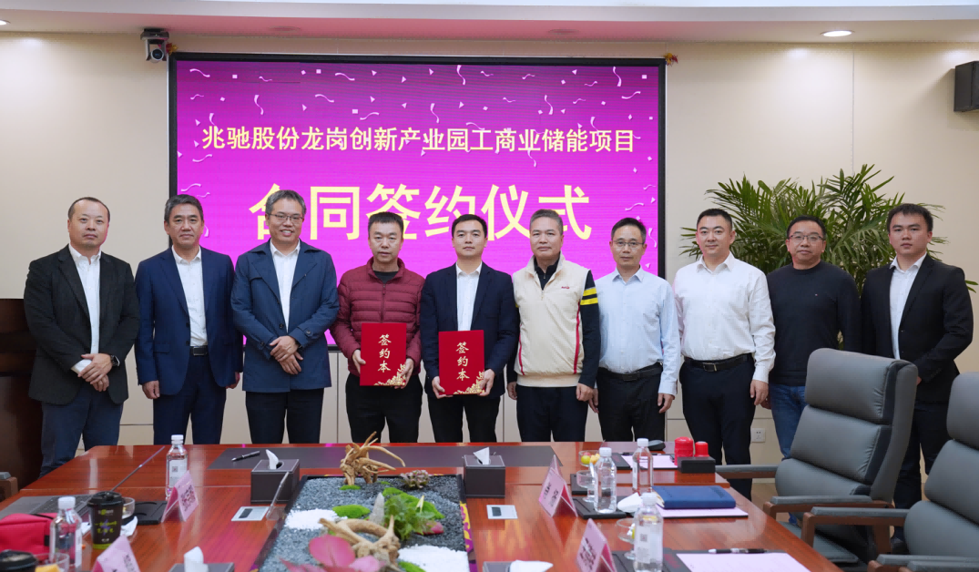 Jointly Building Shenzhen's ESS Hub! Yotai Officially Signs Cooperation Agreement with Shenzhen Nanshan Power