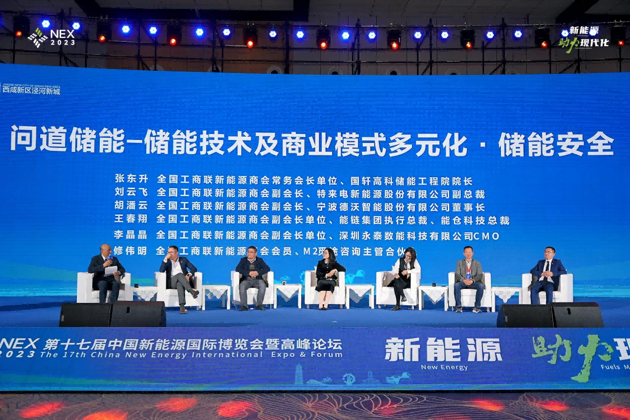 Yotai Attends the 17th China New Energy International Expo and Summit Forum