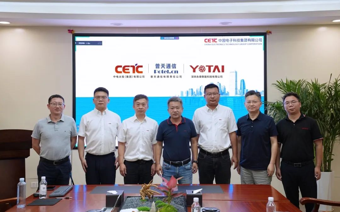 Yotai and CETC Are Further Strengthening Ongoing Collaboration