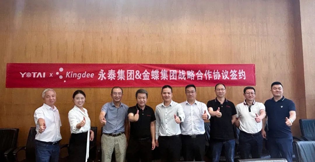 YOTAI Signed a Strategic Cooperation Agreement with Kingdee