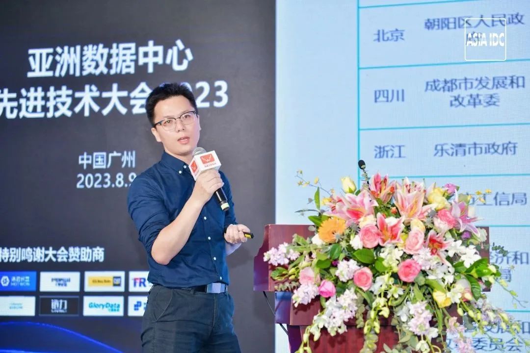 Yotai Made a Presence at Asia Data Center Advanced Technology Conference 2023