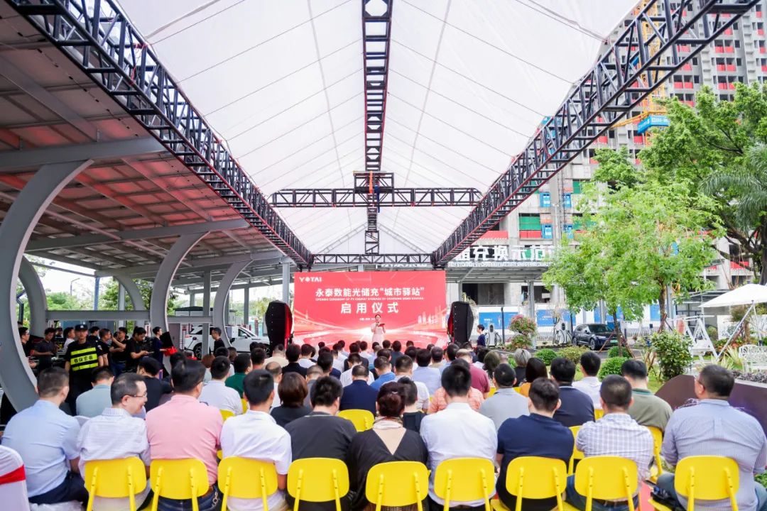 Yotai: World's First "PV&ESS&EV Charging Service Station" Officially Launched